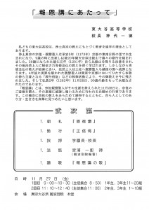 houonnkou