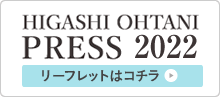 HIGASHI OHTANI PRESS
